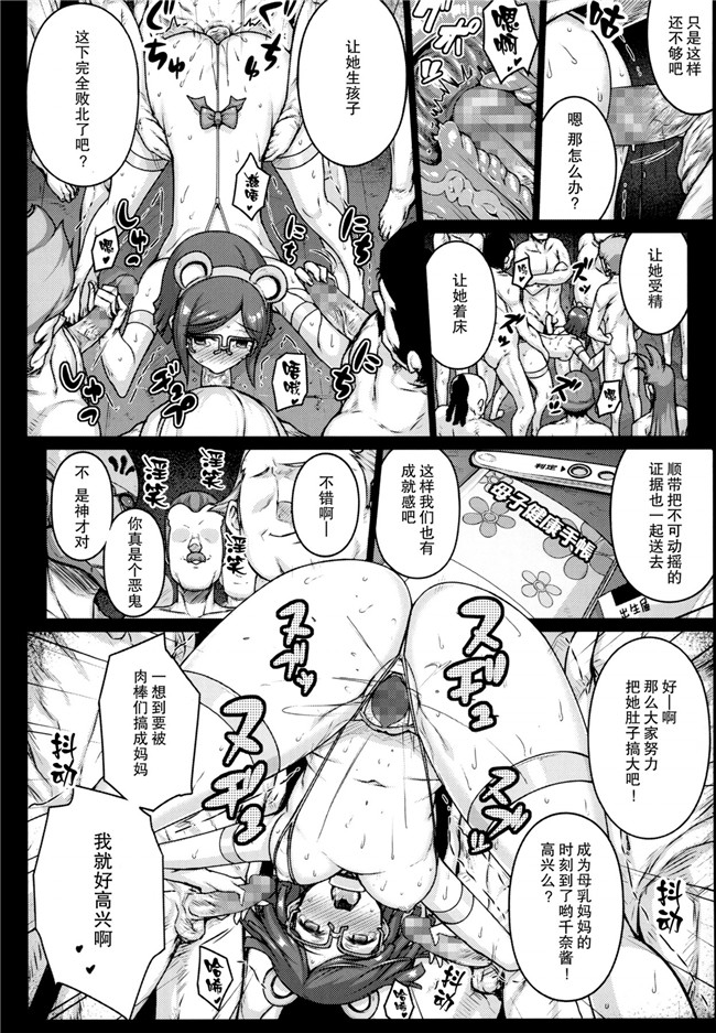 里番邪恶漫画h本子之デビルサバイバー2合集：[だらぶち堂 (だらぶち)] HYPNOTISM