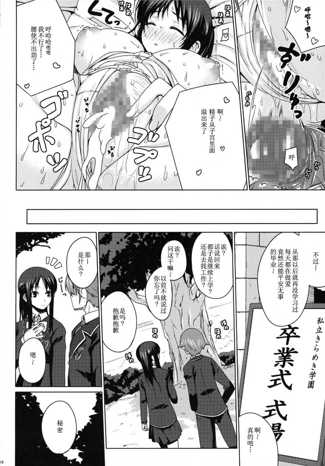 里番邪恶漫画h本子之デビルサバイバー2合集：[だらぶち堂 (だらぶち)] HYPNOTISM