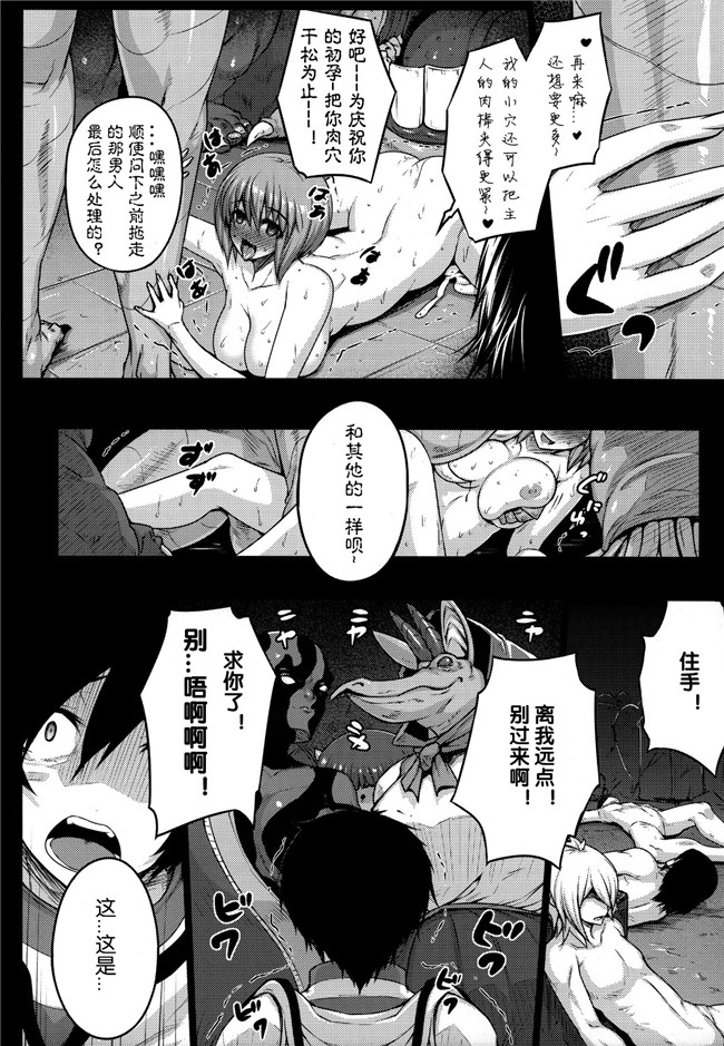 里番邪恶漫画h本子之デビルサバイバー2合集：[だらぶち堂 (だらぶち)] HYPNOTISM