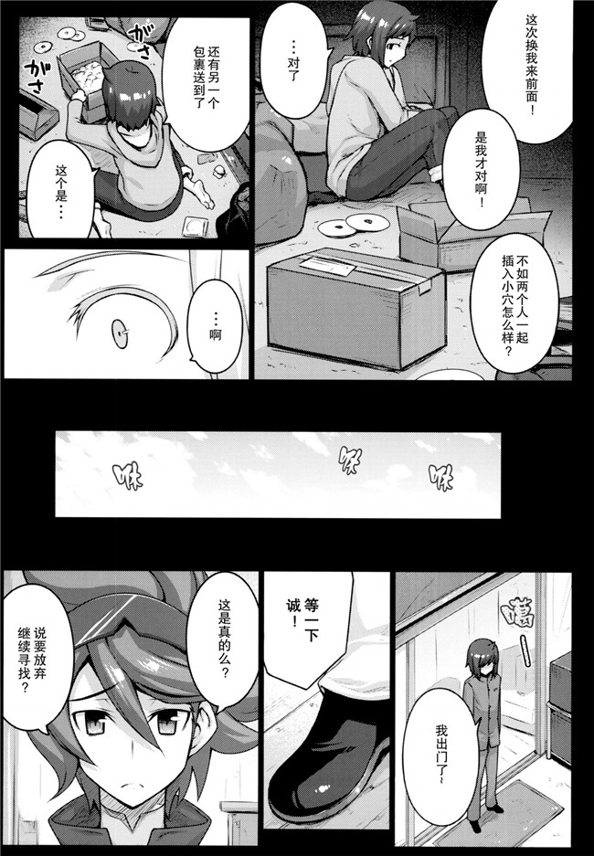 里番邪恶漫画h本子之デビルサバイバー2合集：[だらぶち堂 (だらぶち)] HYPNOTISM