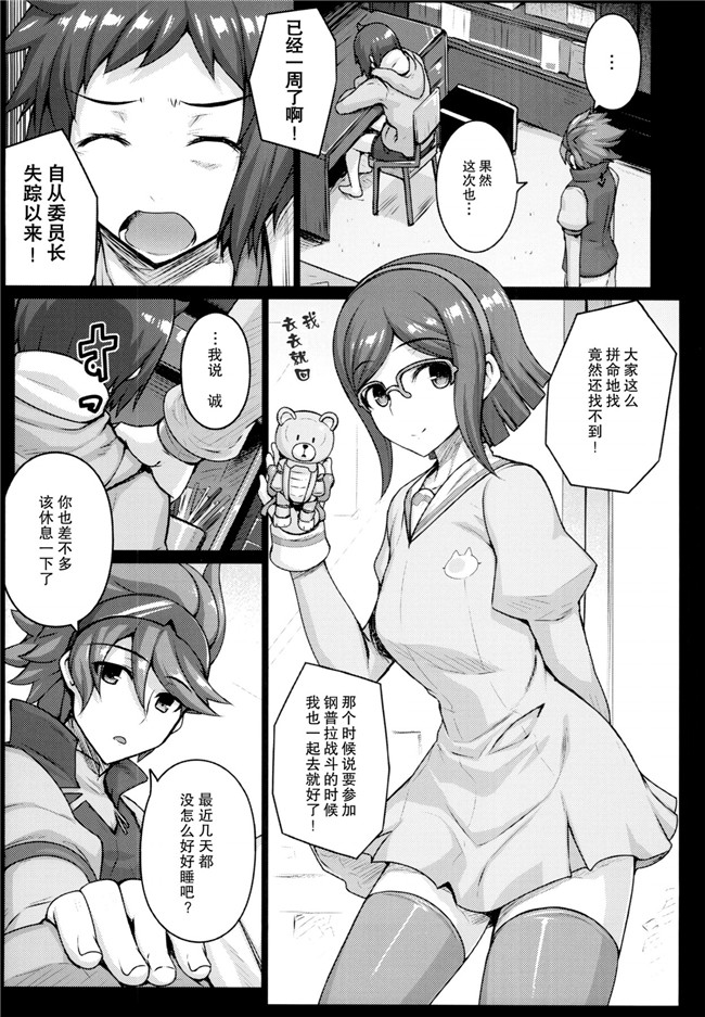 里番邪恶漫画h本子之デビルサバイバー2合集：[だらぶち堂 (だらぶち)] HYPNOTISM