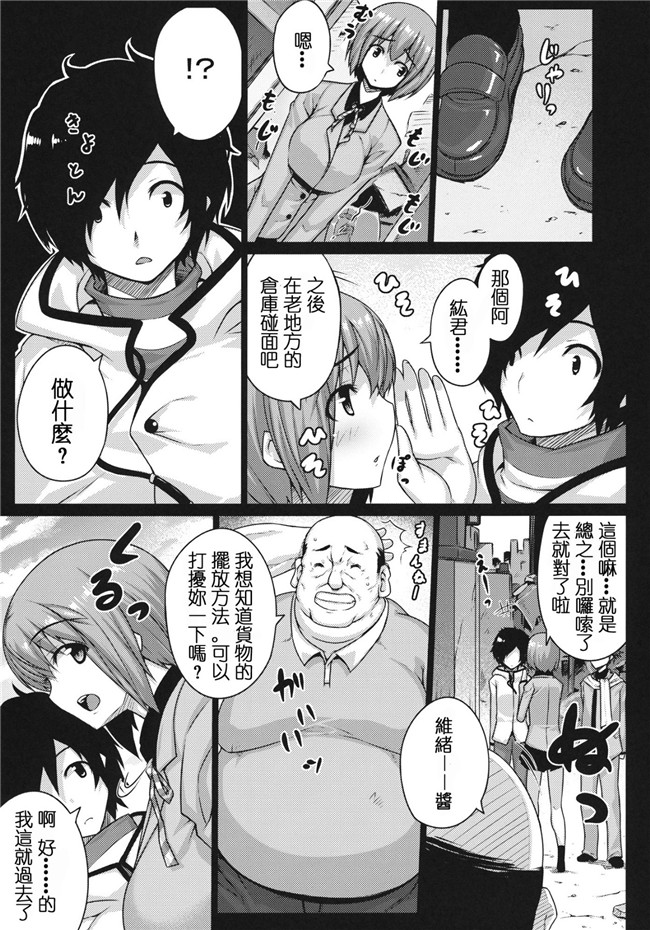 里番邪恶漫画h本子之デビルサバイバー2合集：[だらぶち堂 (だらぶち)] HYPNOTISM