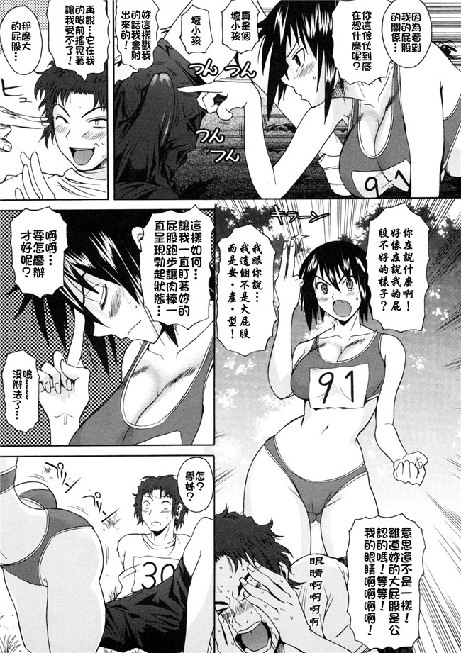 里番邪恶漫画之とら祭り2010合集：[シュートザムーン (フエタキシ)] 福山さん。