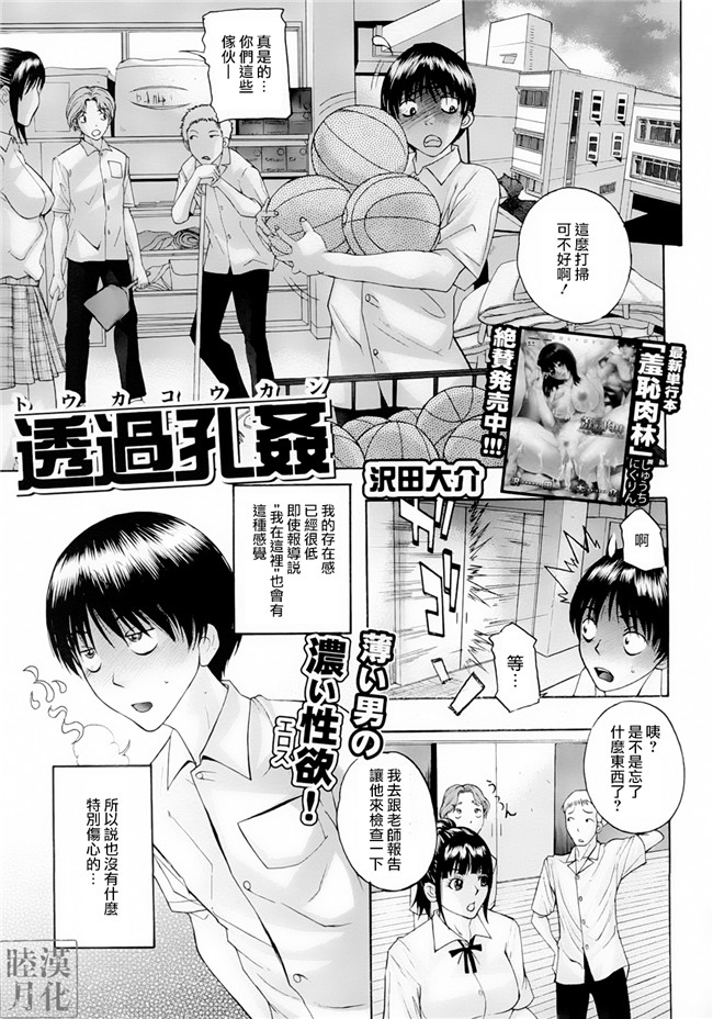 里番邪恶漫画之とら祭り2010合集：[シュートザムーン (フエタキシ)] 福山さん。