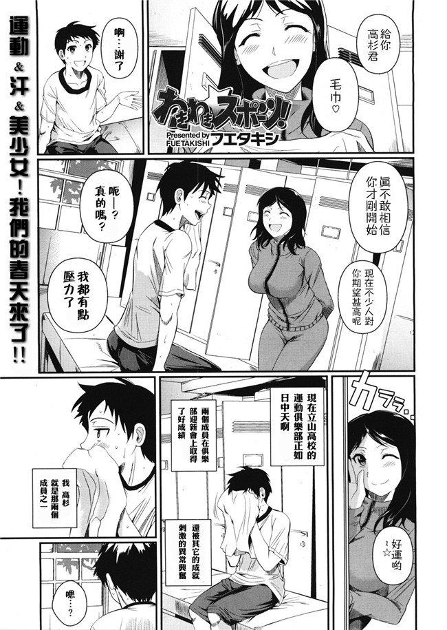 里番邪恶漫画之とら祭り2010合集：[シュートザムーン (フエタキシ)] 福山さん。