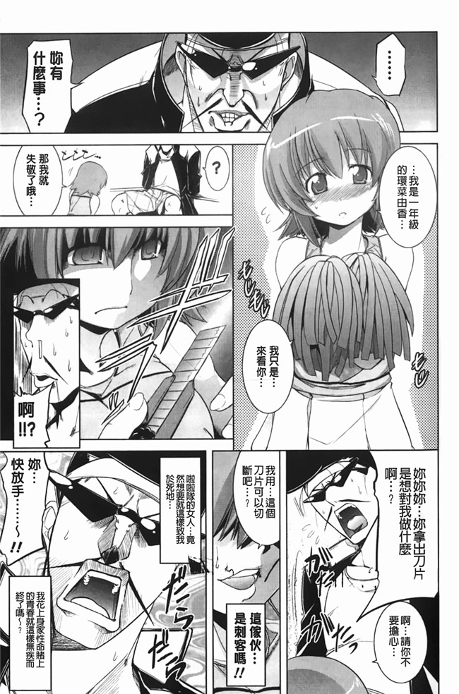 日本邪恶少女漫画大全裏之夢境:[TANABE] ほっとじゃむh本子