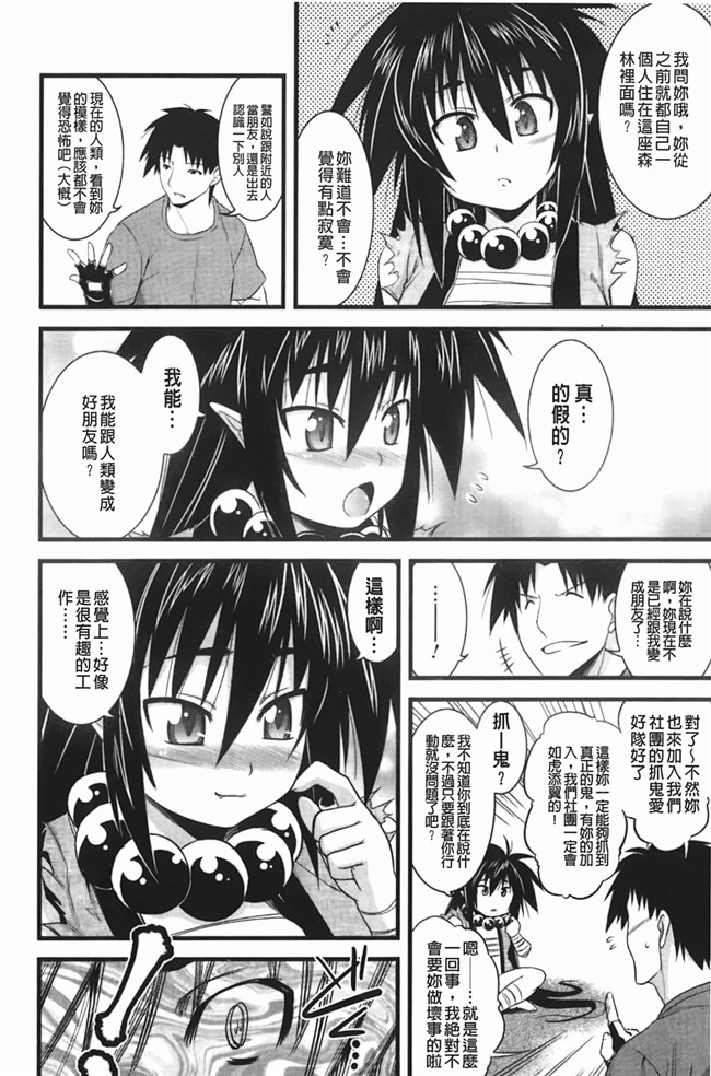 日本邪恶少女漫画大全裏之夢境:[TANABE] ほっとじゃむh本子