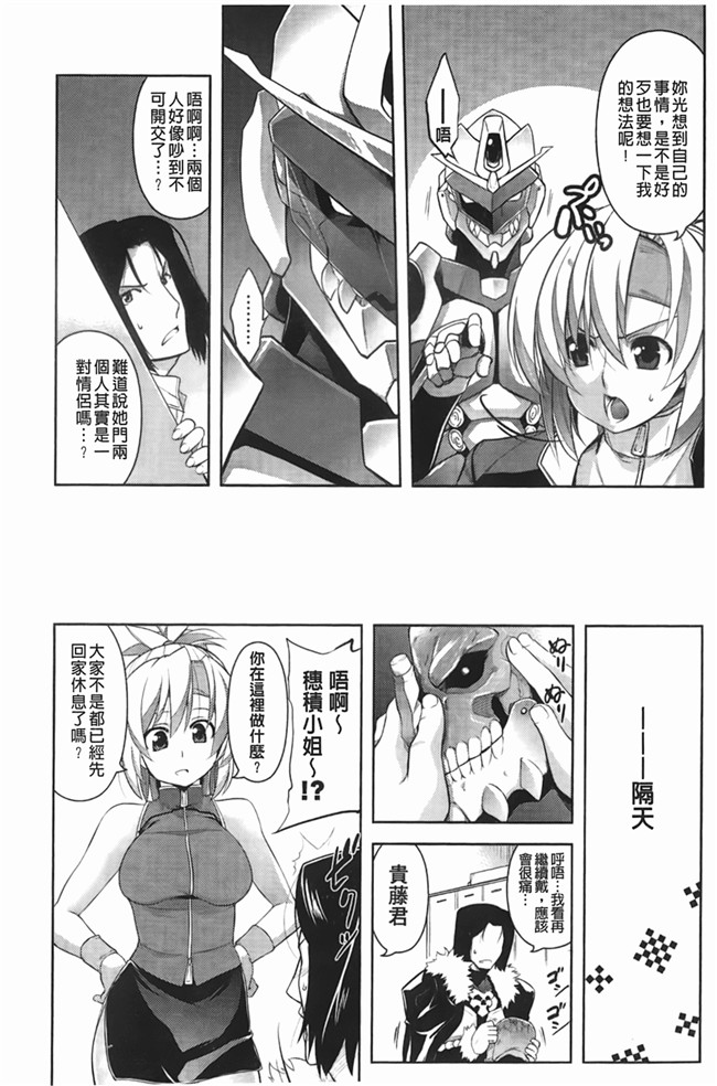 日本邪恶少女漫画大全裏之夢境:[TANABE] ほっとじゃむh本子