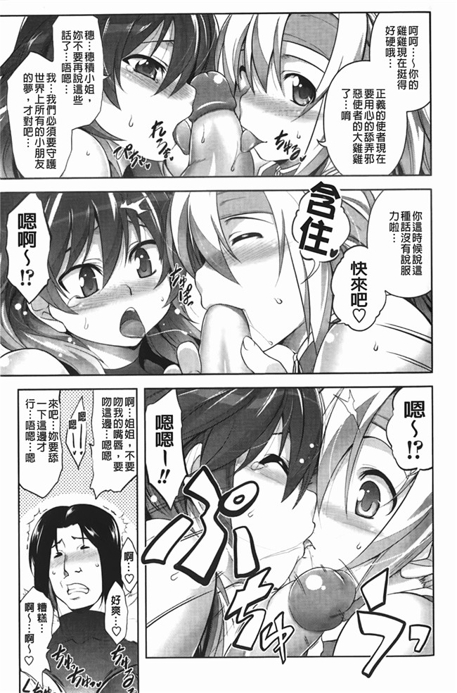 日本邪恶少女漫画大全裏之夢境:[TANABE] ほっとじゃむh本子