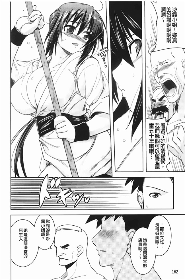 日本邪恶少女漫画大全裏之夢境:[TANABE] ほっとじゃむh本子