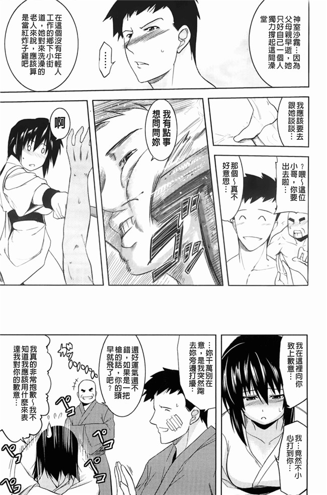 日本邪恶少女漫画大全裏之夢境:[TANABE] ほっとじゃむh本子