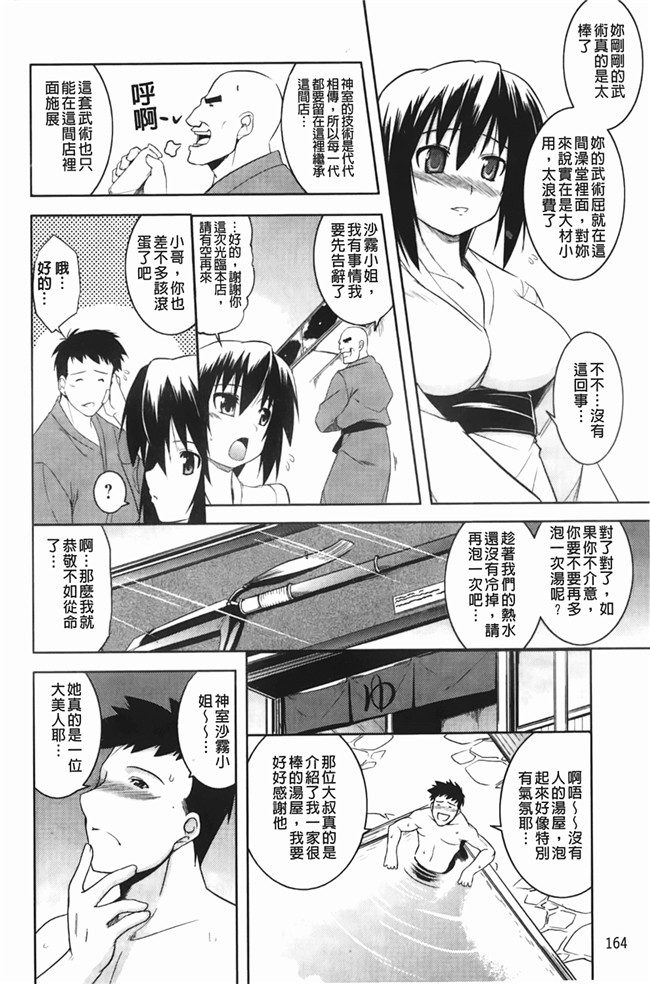 日本邪恶少女漫画大全裏之夢境:[TANABE] ほっとじゃむh本子