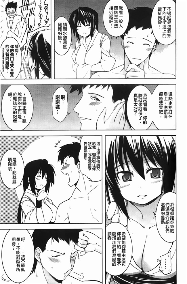 日本邪恶少女漫画大全裏之夢境:[TANABE] ほっとじゃむh本子