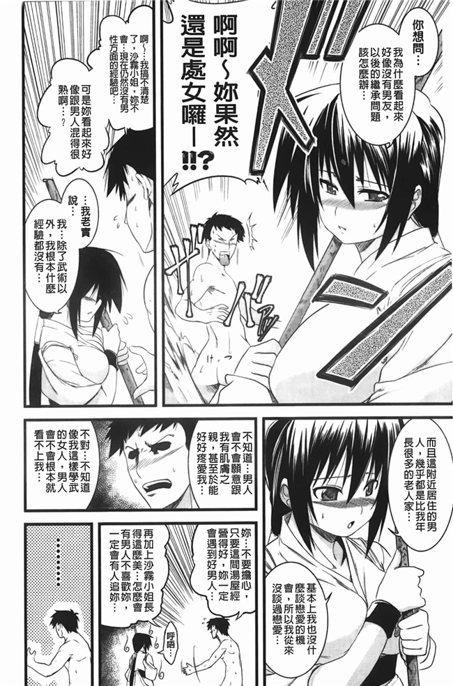 日本邪恶少女漫画大全裏之夢境:[TANABE] ほっとじゃむh本子