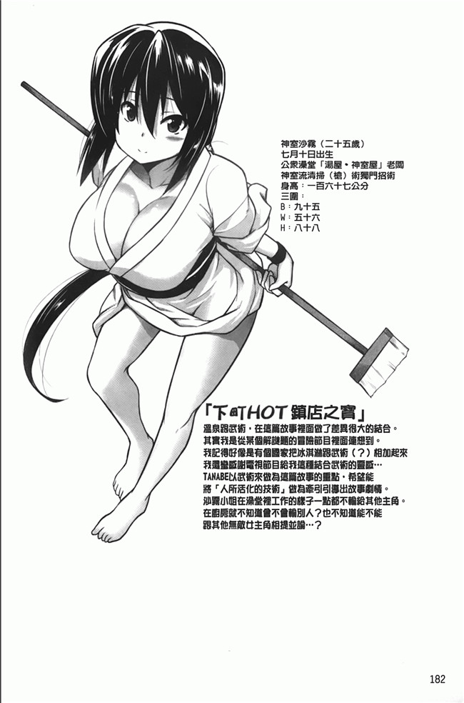 日本邪恶少女漫画大全裏之夢境:[TANABE] ほっとじゃむh本子