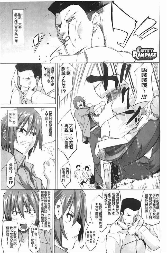 日本邪恶少女漫画大全裏之夢境:[TANABE] ほっとじゃむh本子