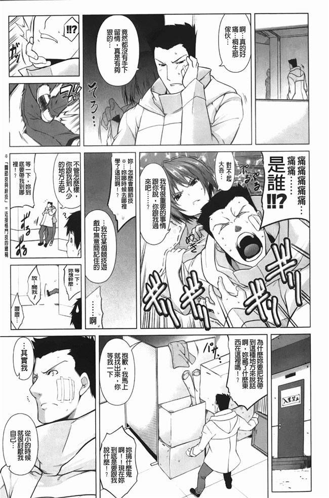 日本邪恶少女漫画大全裏之夢境:[TANABE] ほっとじゃむh本子