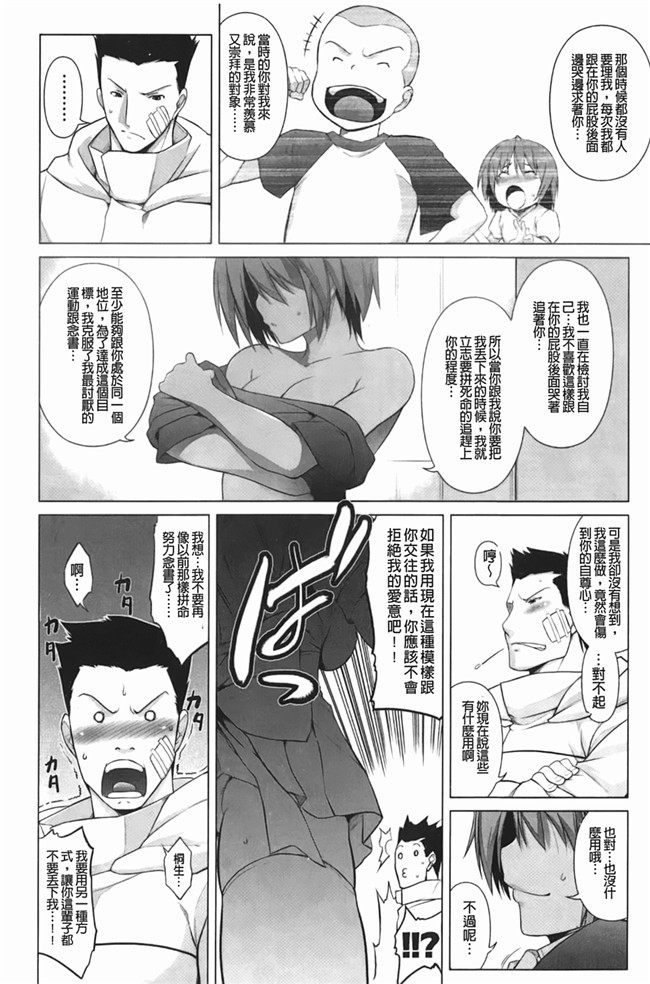 日本邪恶少女漫画大全裏之夢境:[TANABE] ほっとじゃむh本子