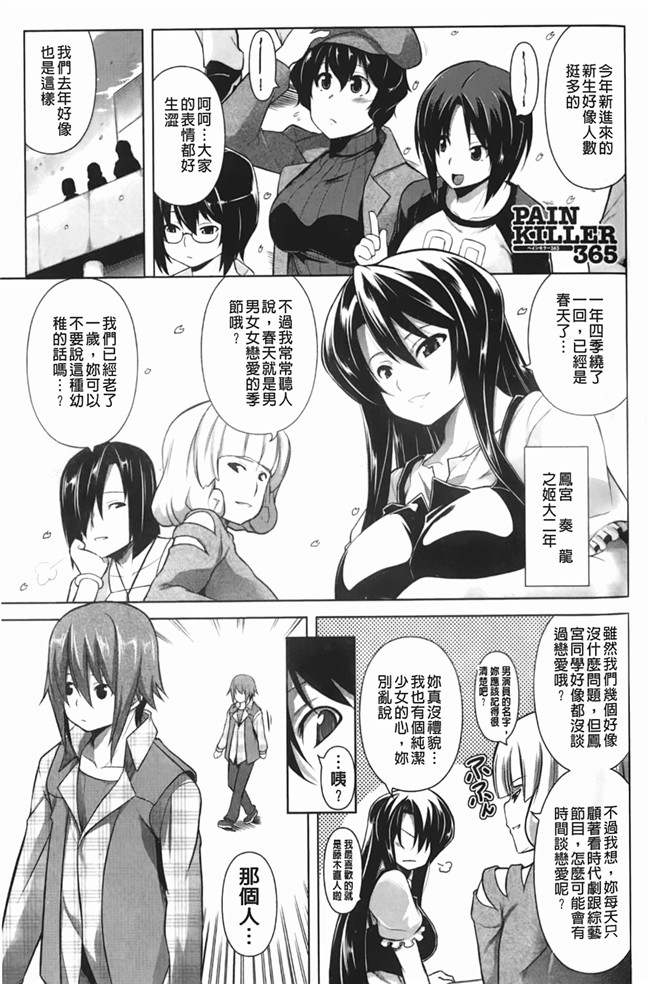 日本邪恶少女漫画大全裏之夢境:[TANABE] ほっとじゃむh本子