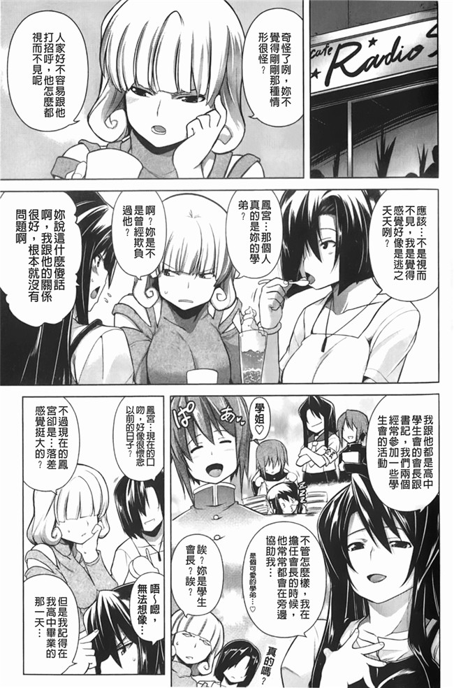 日本邪恶少女漫画大全裏之夢境:[TANABE] ほっとじゃむh本子