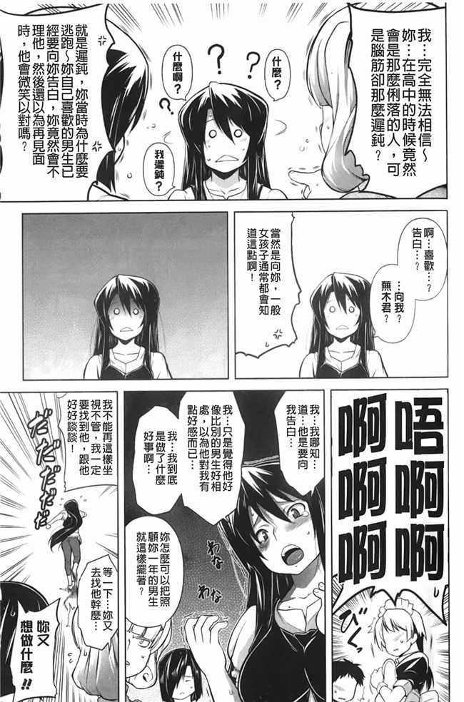 日本邪恶少女漫画大全裏之夢境:[TANABE] ほっとじゃむh本子