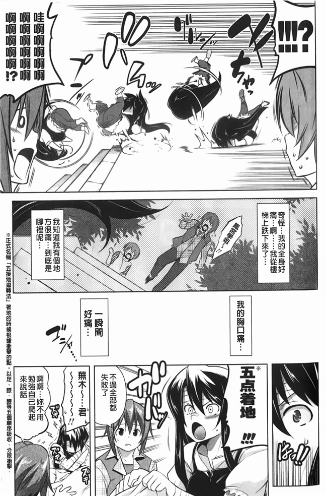 日本邪恶少女漫画大全裏之夢境:[TANABE] ほっとじゃむh本子