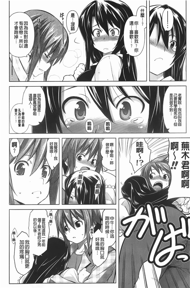 日本邪恶少女漫画大全裏之夢境:[TANABE] ほっとじゃむh本子