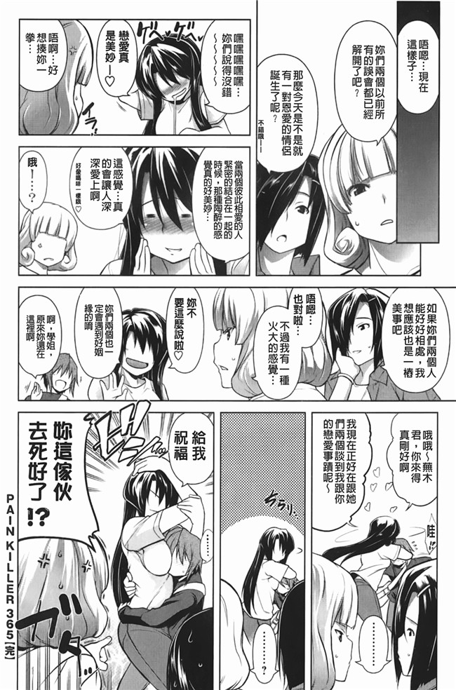 日本邪恶少女漫画大全裏之夢境:[TANABE] ほっとじゃむh本子