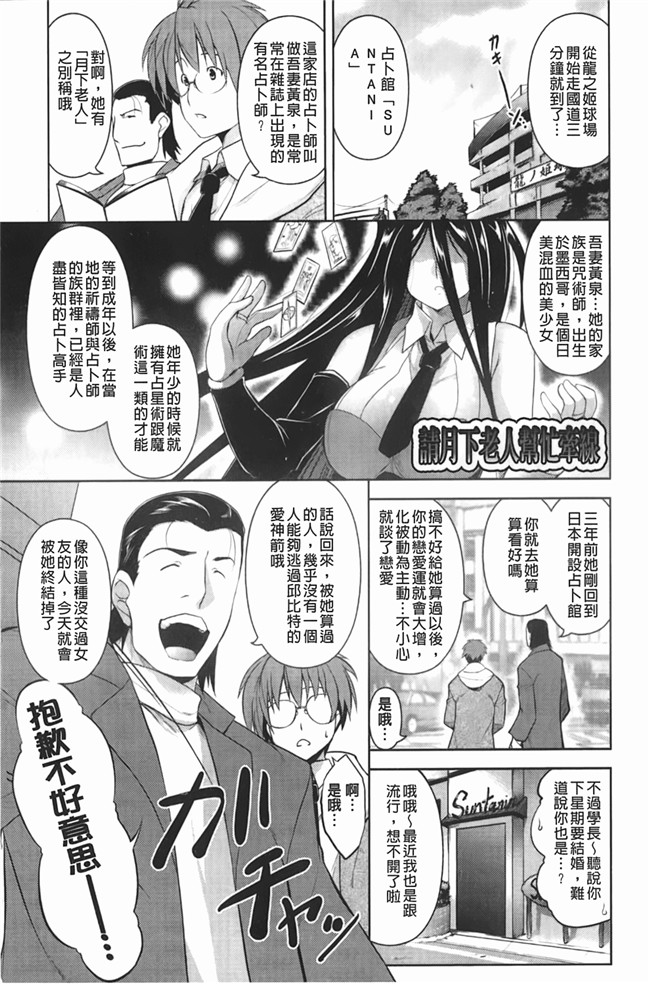 日本邪恶少女漫画大全裏之夢境:[TANABE] ほっとじゃむh本子