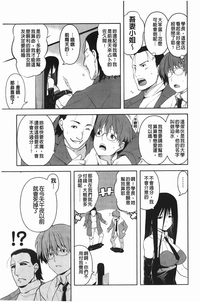 日本邪恶少女漫画大全裏之夢境:[TANABE] ほっとじゃむh本子