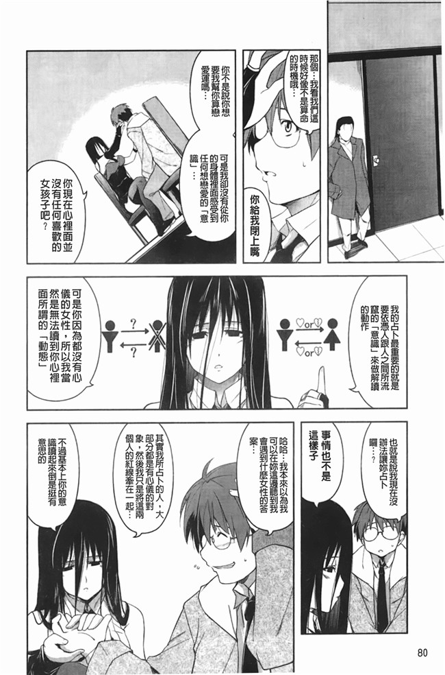 日本邪恶少女漫画大全裏之夢境:[TANABE] ほっとじゃむh本子