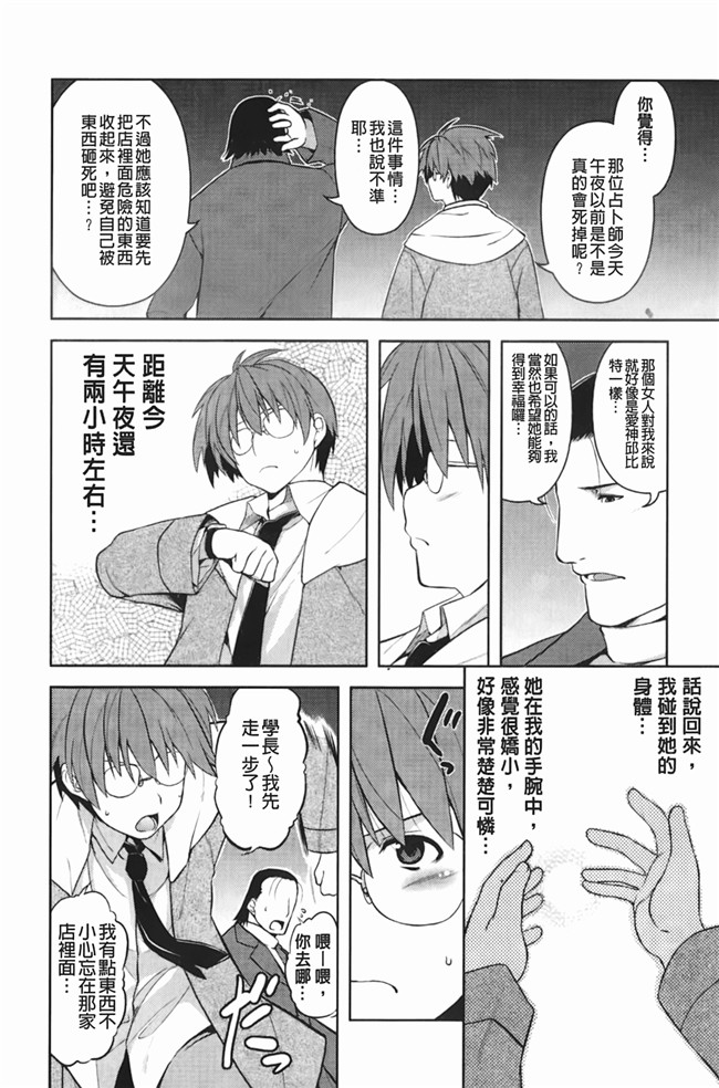 日本邪恶少女漫画大全裏之夢境:[TANABE] ほっとじゃむh本子