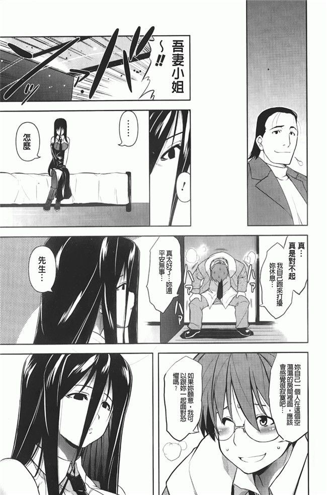 日本邪恶少女漫画大全裏之夢境:[TANABE] ほっとじゃむh本子