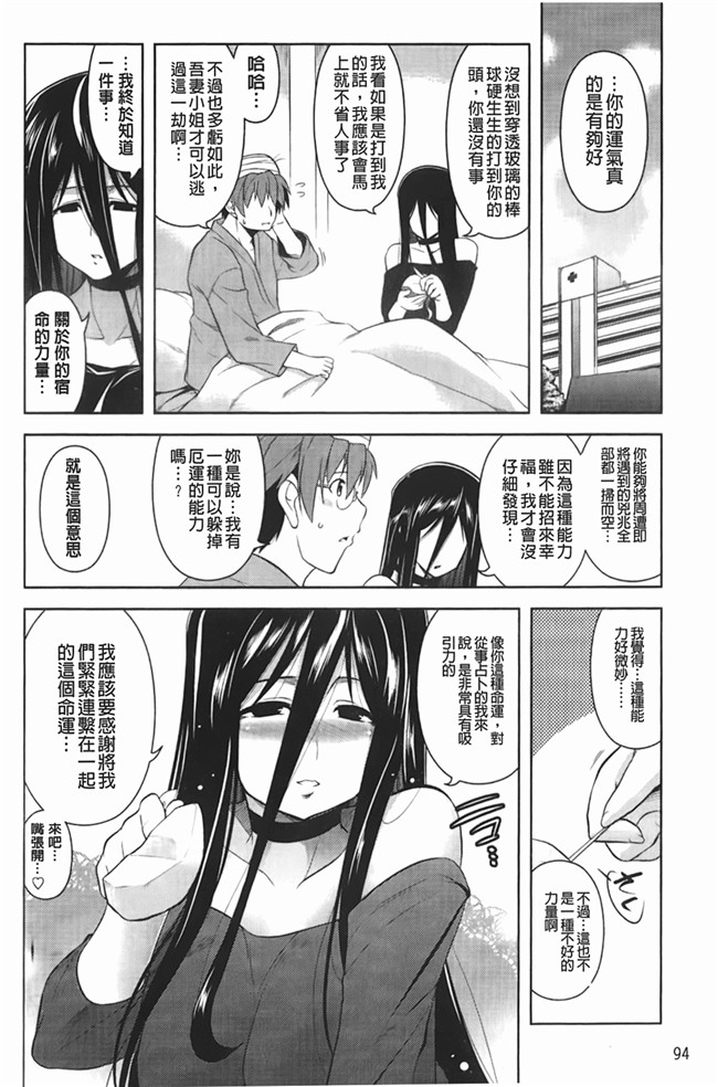 日本邪恶少女漫画大全裏之夢境:[TANABE] ほっとじゃむh本子