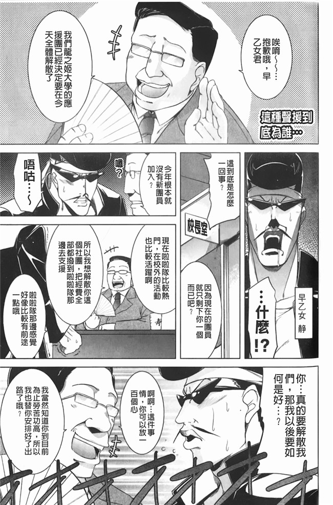 日本邪恶少女漫画大全裏之夢境:[TANABE] ほっとじゃむh本子