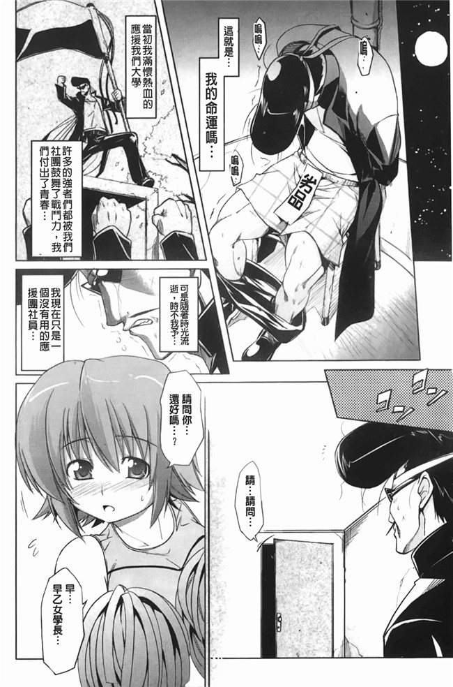 日本邪恶少女漫画大全裏之夢境:[TANABE] ほっとじゃむh本子