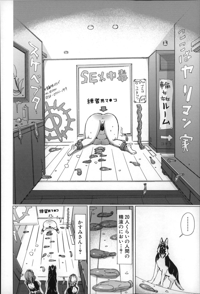 邪恶少女h漫画大全かすみ:[チキコ] 獣姦肉便器h本子