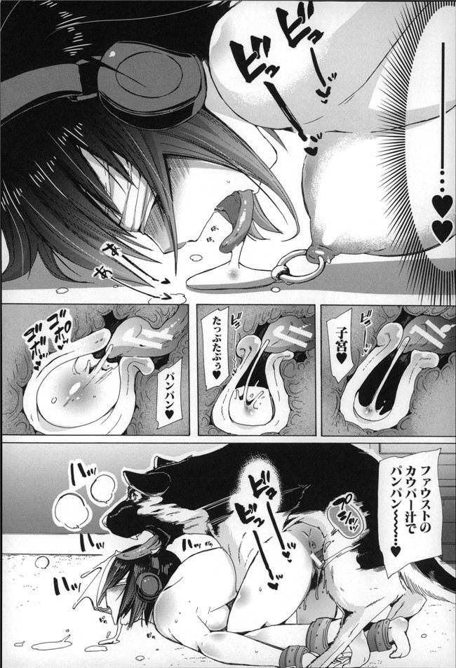 邪恶少女h漫画大全かすみ:[チキコ] 獣姦肉便器h本子