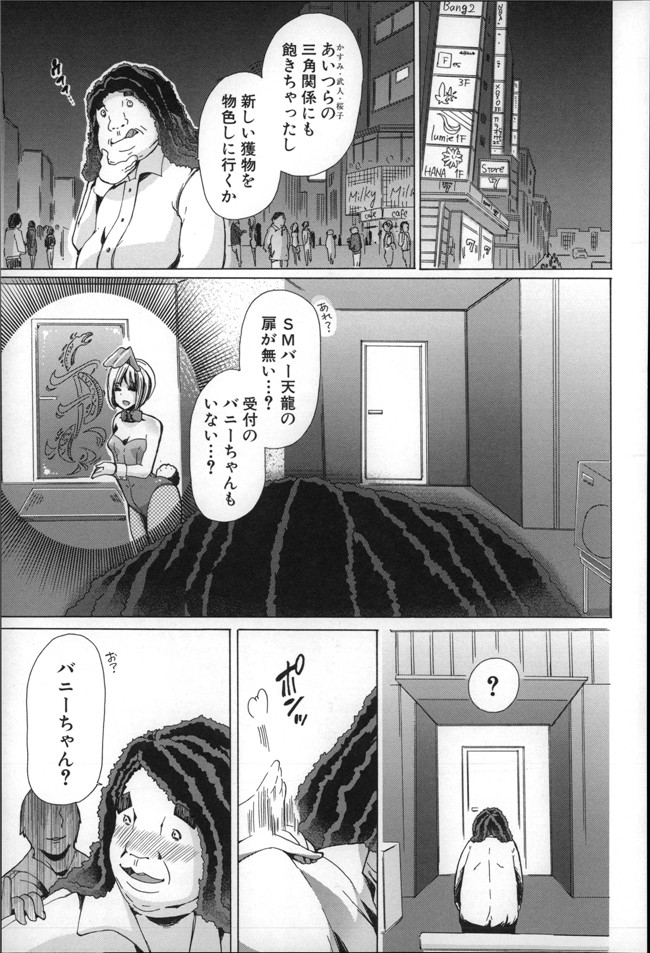 邪恶少女h漫画大全かすみ:[チキコ] 獣姦肉便器h本子