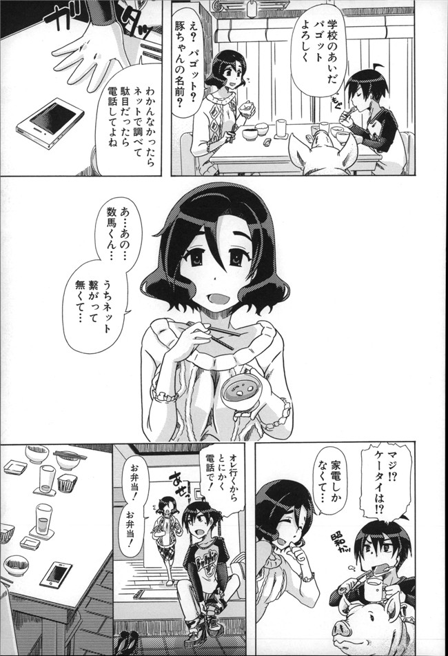 邪恶少女h漫画大全かすみ:[チキコ] 獣姦肉便器h本子