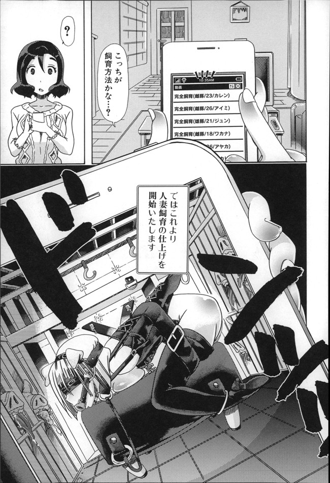 邪恶少女h漫画大全かすみ:[チキコ] 獣姦肉便器h本子