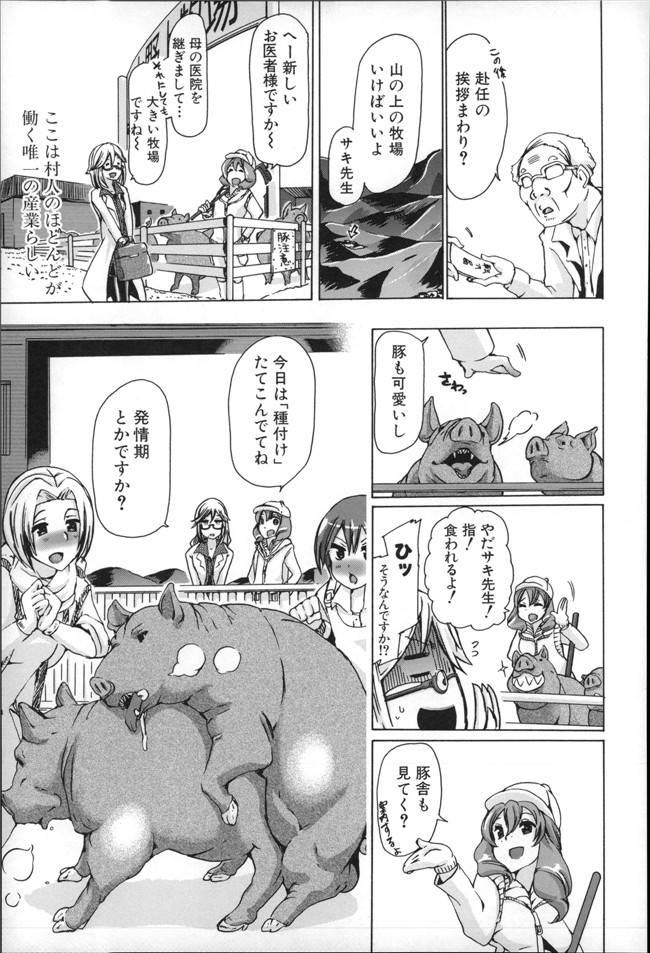 邪恶少女h漫画大全かすみ:[チキコ] 獣姦肉便器h本子