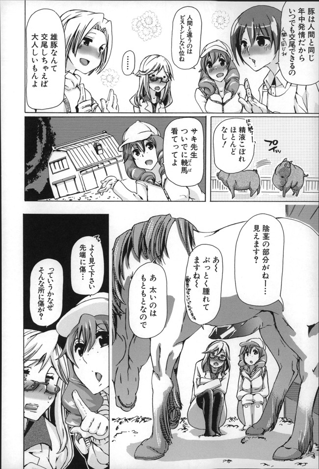 邪恶少女h漫画大全かすみ:[チキコ] 獣姦肉便器h本子