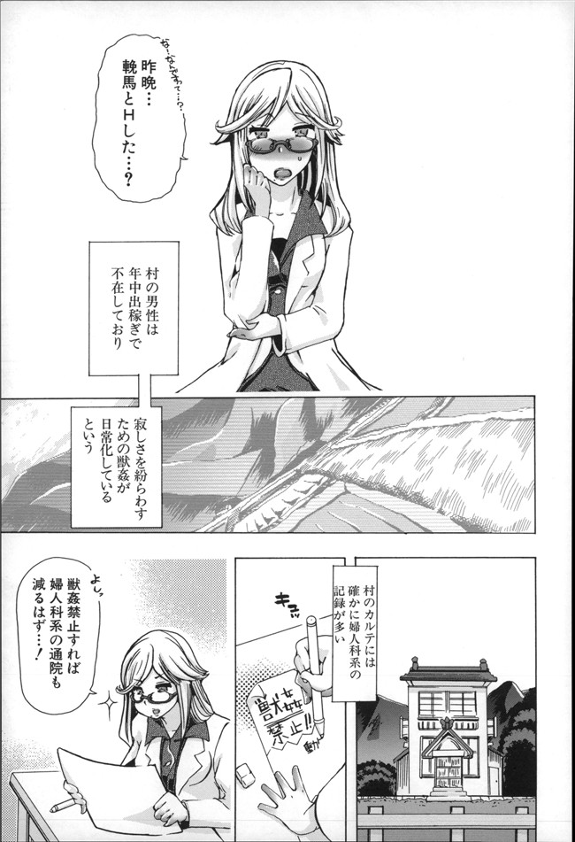 邪恶少女h漫画大全かすみ:[チキコ] 獣姦肉便器h本子