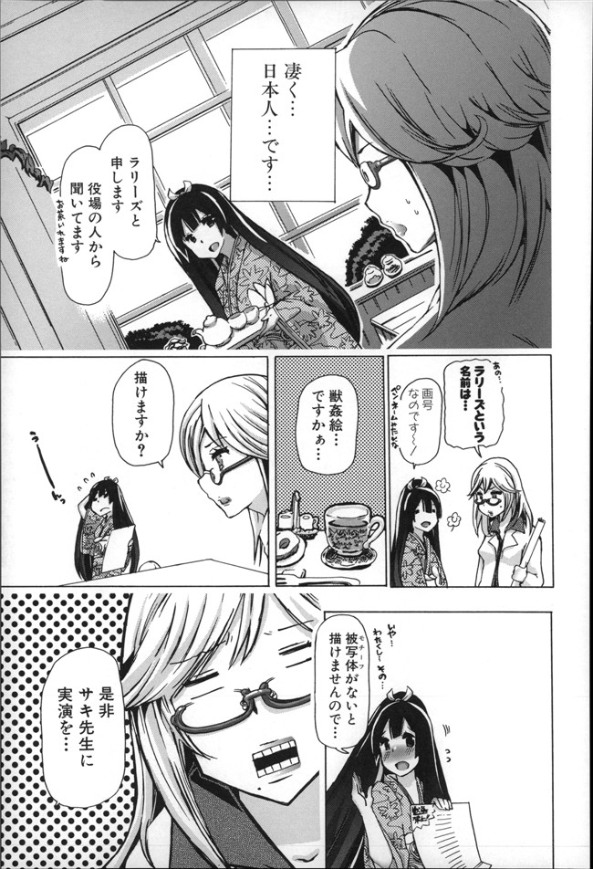 邪恶少女h漫画大全かすみ:[チキコ] 獣姦肉便器h本子