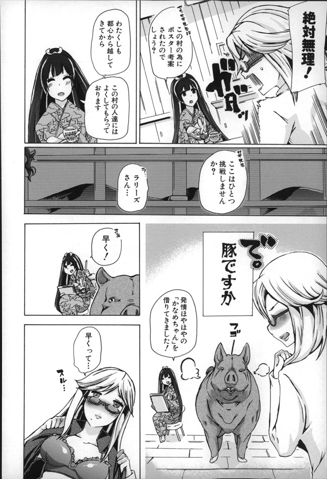 邪恶少女h漫画大全かすみ:[チキコ] 獣姦肉便器h本子