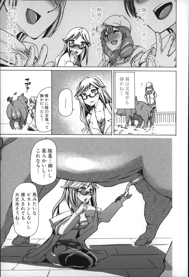 邪恶少女h漫画大全かすみ:[チキコ] 獣姦肉便器h本子