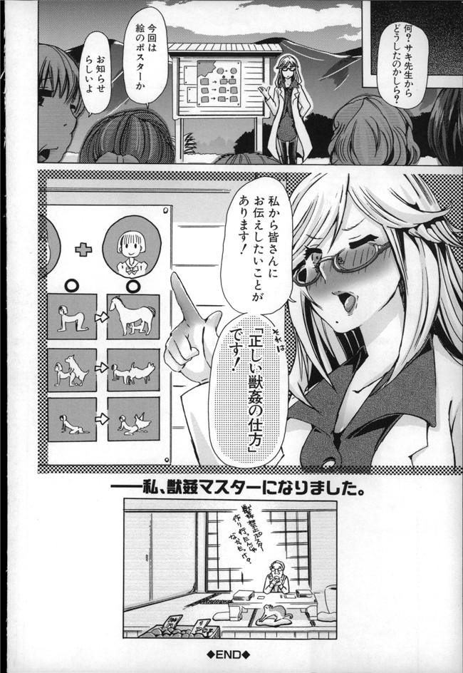 邪恶少女h漫画大全かすみ:[チキコ] 獣姦肉便器h本子