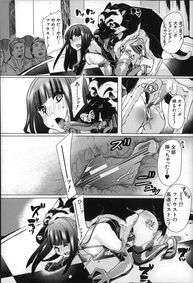 邪恶少女h漫画大全かすみ:[チキコ] 獣姦肉便器h本子