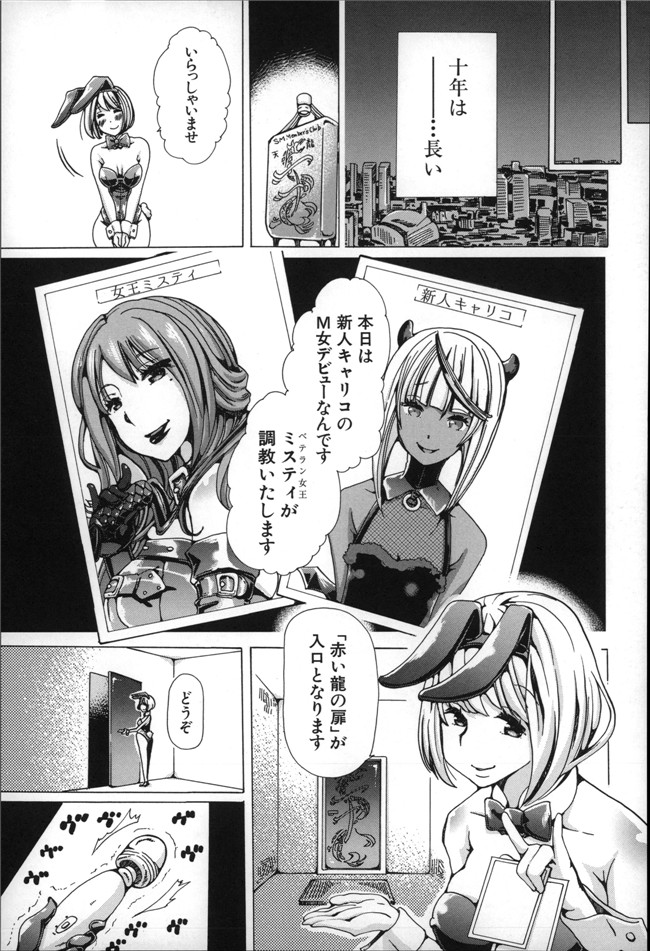 邪恶少女h漫画大全かすみ:[チキコ] 獣姦肉便器h本子